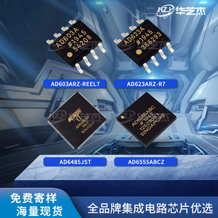 AD603ARZ-REEL7 AD623ARZ-R7 AD6485JST AD6555ABCZԭ�bоƬ
