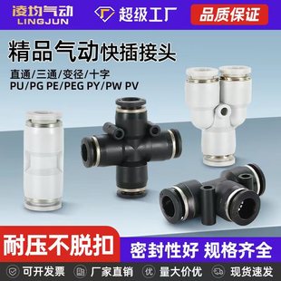 ���PUֱͨPY���ٽ��^PE��ͨPG PEG PW׃����ܿ��4/6/8/10/12mm