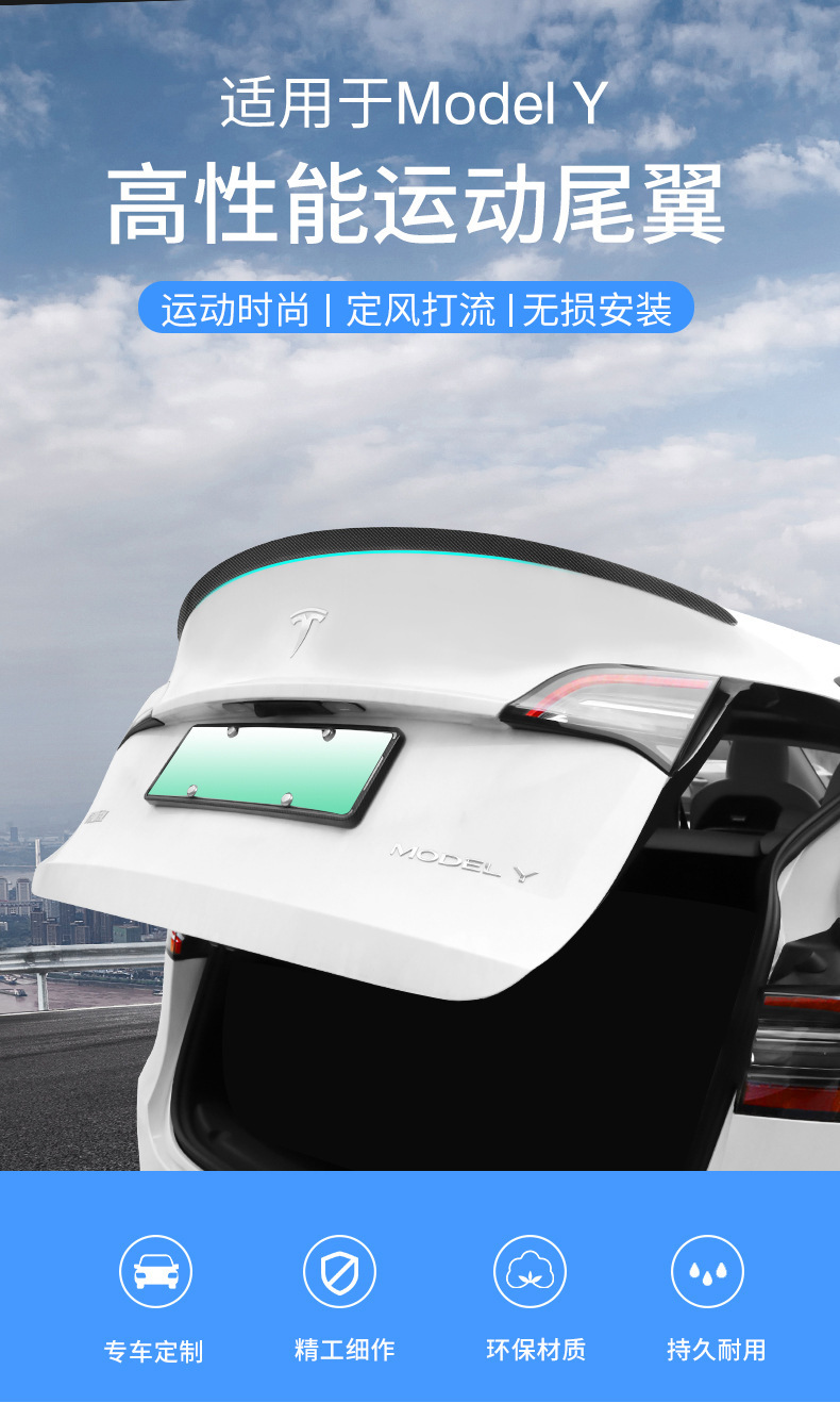 Suitable for the New Version of Model Y/3 Tesla Tail Wing Blow Molding Injection Molding Tail Wing P Version High Performance Fixed Wing Wholesale