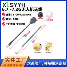 6.7-7.2G�쾀��ģ�o�˙C�쾀FPV��Խ�C�h���x�D������SMA�^(6DBI)