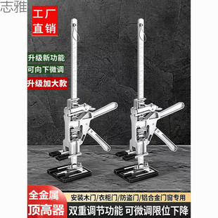 Adjustable Door and Window Lifter Metal Aluminum Alloy Household 0kg Height Adjustment Woodworking Height Fine-Tuning
