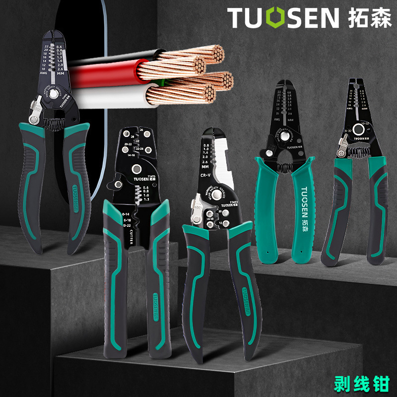 省力剥线钳多功能拨线钳电工剥皮钳电缆剪刀电线破线扒线钳子