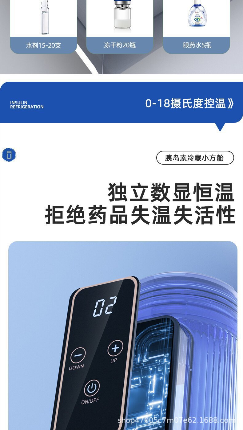 Cross-Border Insulin Refrigerated Cup with Battery Car Home Dual-Purpose Small Refrigerator Medicine Refrigerator Medicine Special Refrigerated Box