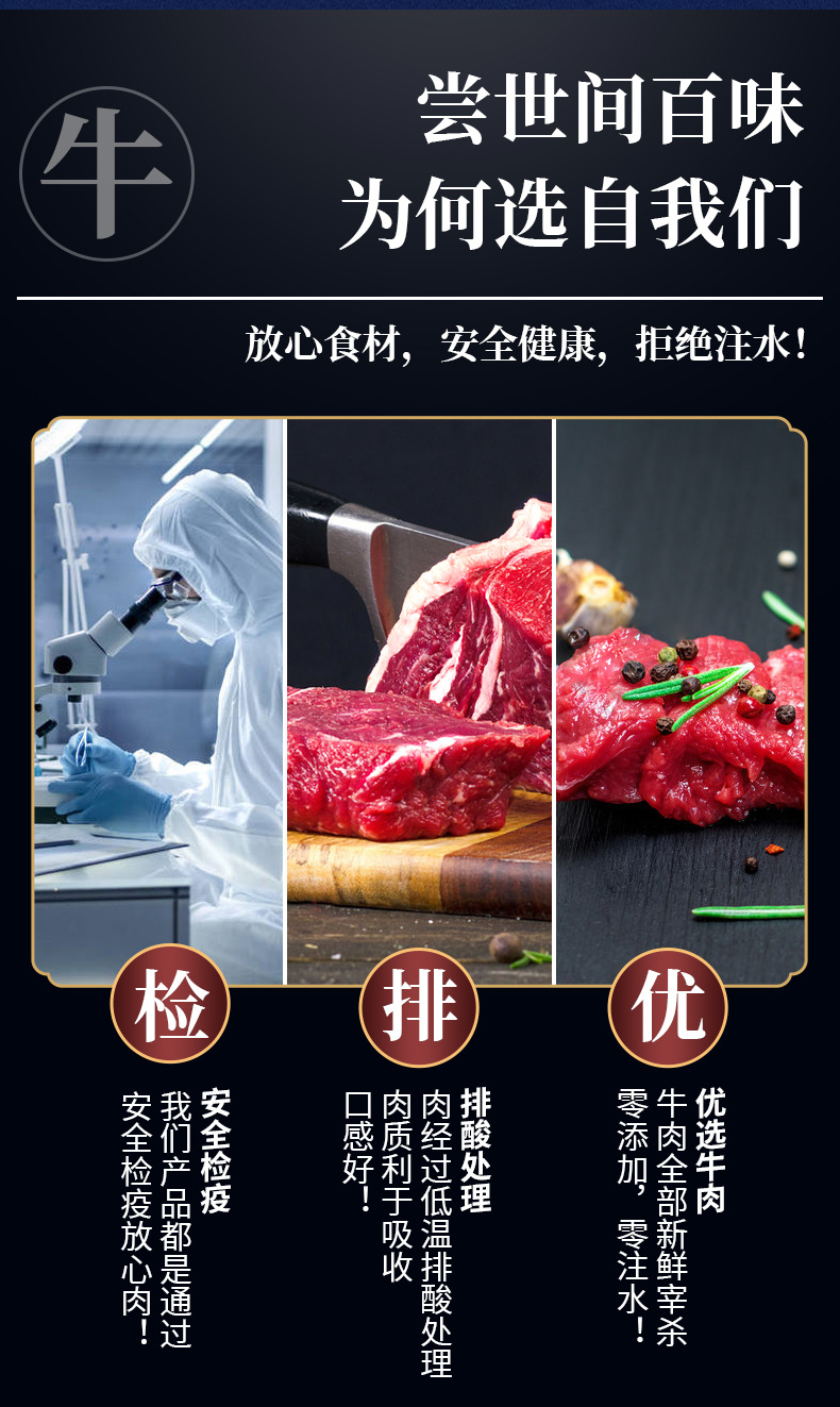 牛腿肉详情_07.jpg