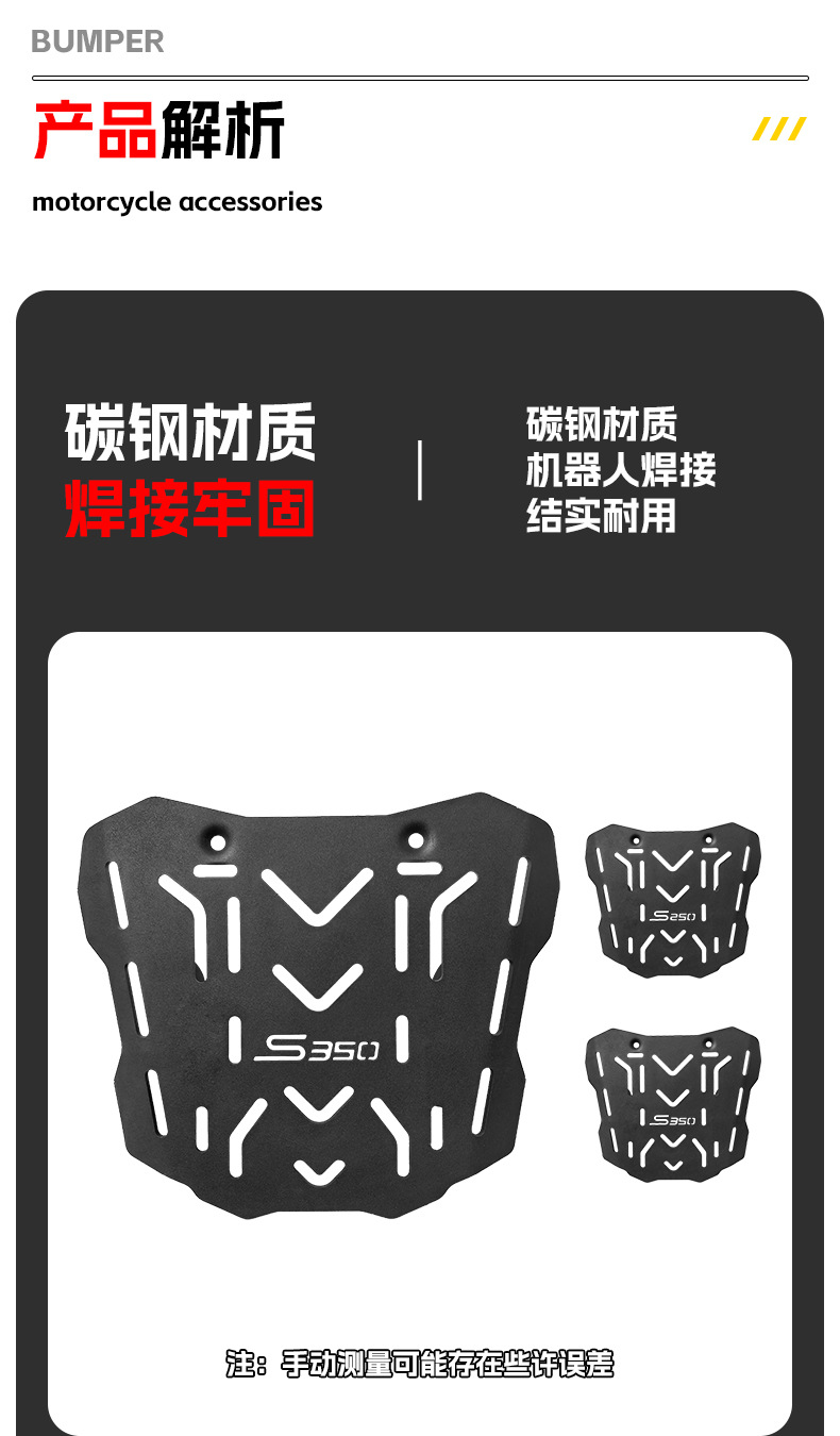 Suitable for Rowing S250/S350 Rear Shelf Rear Rack Rear Wing Tail Box Bracket Trunk Rack Modification Parts