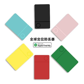 智能家居;智能防丢器;其他家居智能