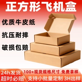 纸箱;飞机盒;烘焙包装