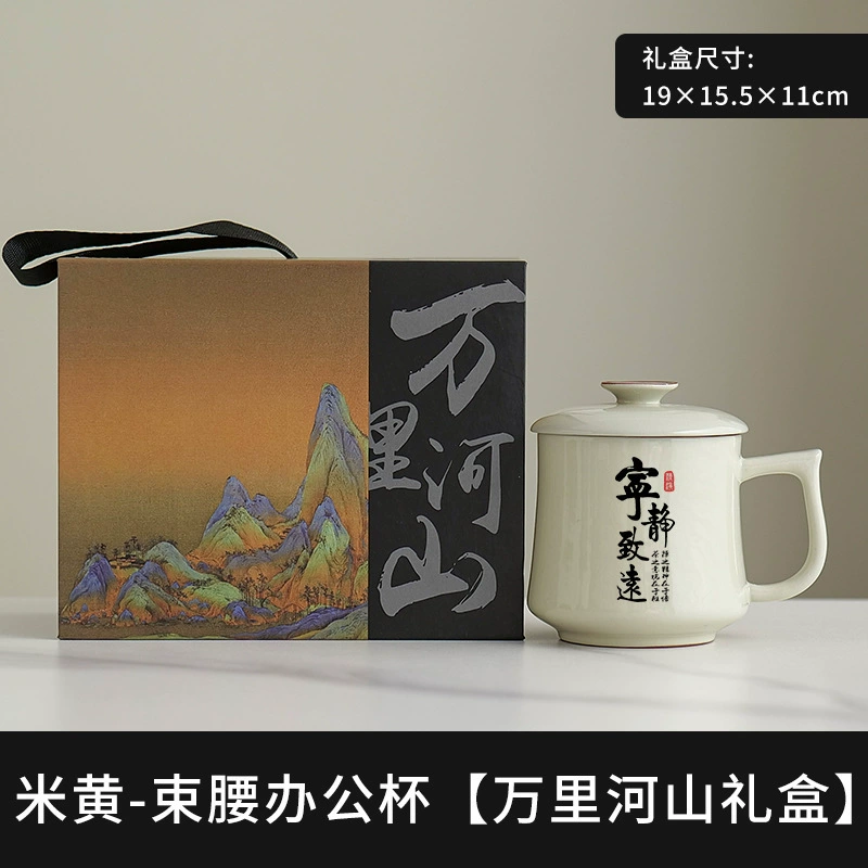 Haina Baichuan Ruyao кружка, которую можно открыть, для офисной воды, домашний компаньон, подарочные коробки, персональные чашки чая