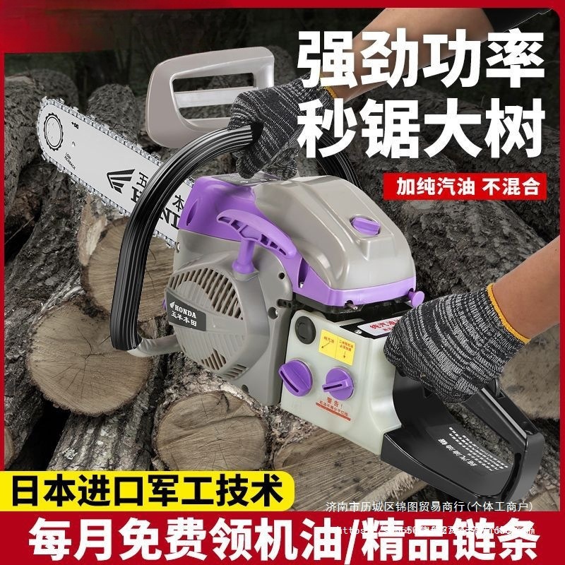 新五羊本田纯汽油四冲程原装汽油锯大功率其它其他