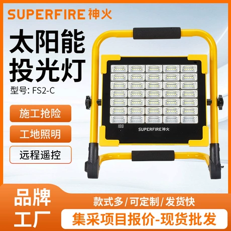 Đèn pha năng lượng mặt trời Shenhuo FS2-C cho quảng trường/công trường, đèn LED sạc chiếu sáng khẩn cấp