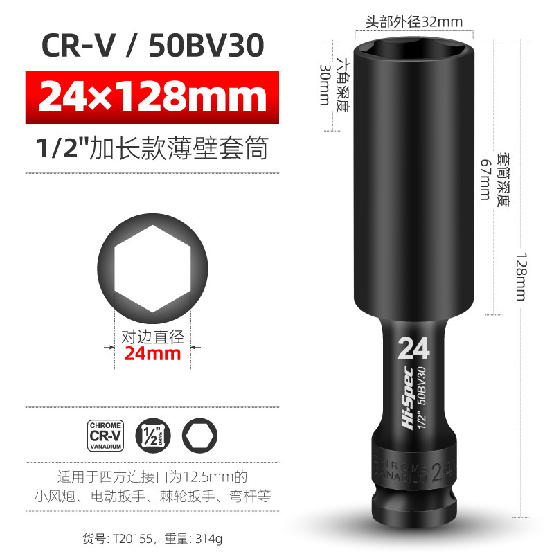 内六角カバーは風砲スリーブ1/2延長薄肉カバーヘッド大飛電動レンチ内六方|undefined