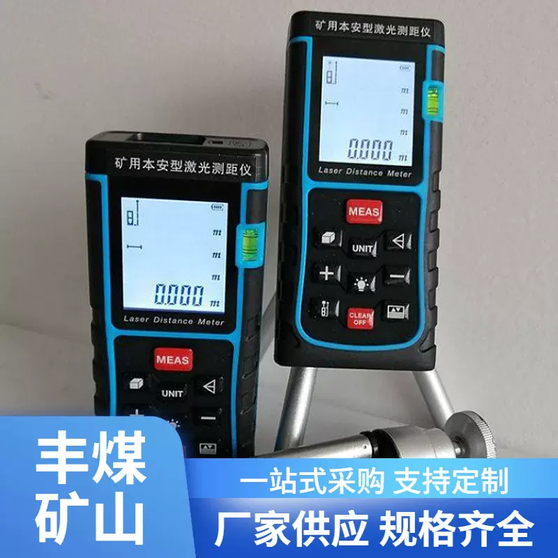 矿用本安型激光测距仪现货煤矿防爆激光测距仪YHJ-200J