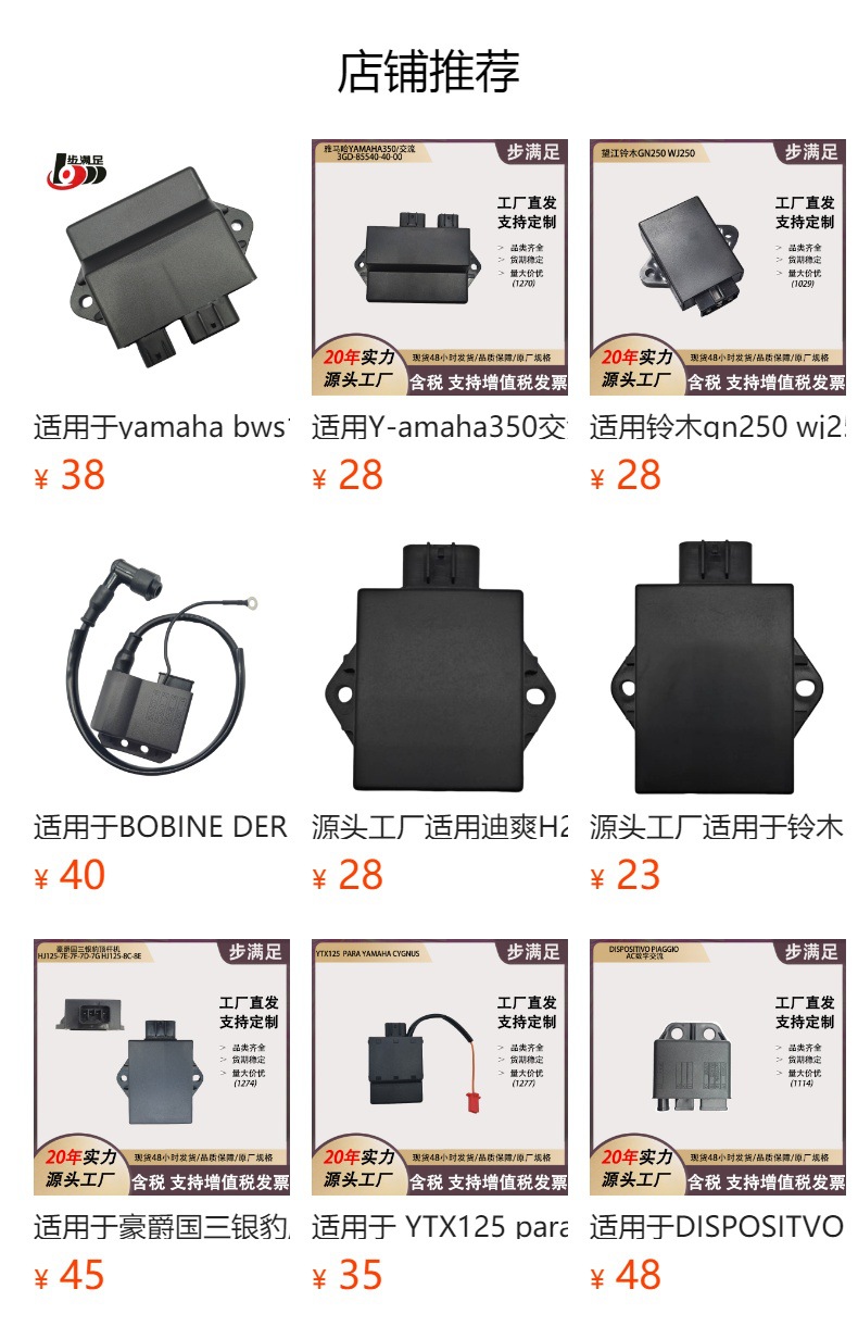 Suitable for Lifan LF-10 motorcycle igniter, digital motorcycle CDI igniter