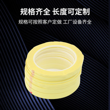 厂家现货玛拉胶带绝缘黄色胶带规格齐全淡黄彩色变压器专用胶带