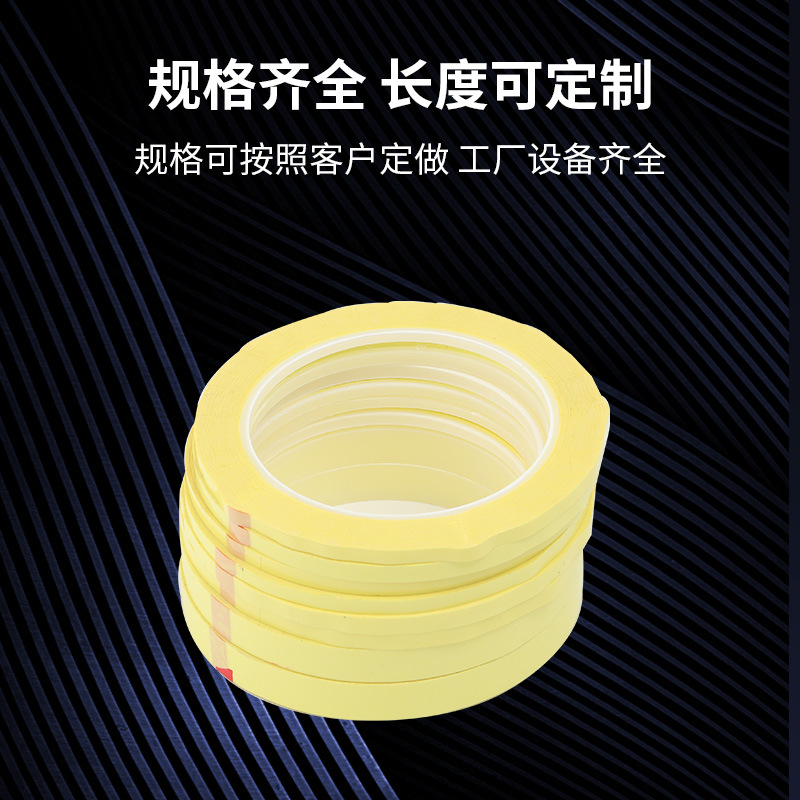 厂家现货玛拉胶带绝缘黄色胶带规格齐全淡黄彩色变压器专用胶带