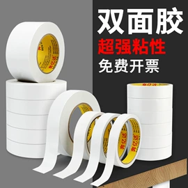 工业产品胶带;办公用品胶带;办公用胶带