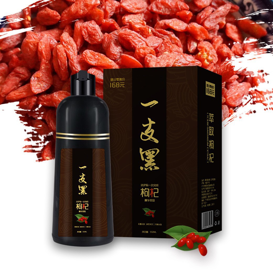 Factory Direct Goji Berry Hair Dye Black Hair Care Plant Goji Berry, One Piece, Black and White to Black, Hair Damage-Free, Large Quantity, Best Price