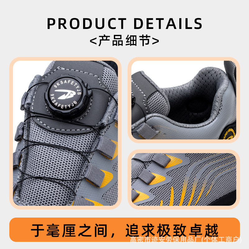 劳保鞋防砸防刺穿 跨境批发耐磨防滑安全鞋 轻便舒适工作鞋不累脚