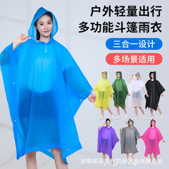 非一次性成人斗篷雨衣户外旅游徒步加厚防暴雨雨衣骑行EVA雨披厂