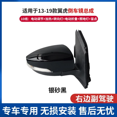 Rear mirror/rearview mirror assembly, Paint Assembly - passenger-right-10-line-silver-sand-black