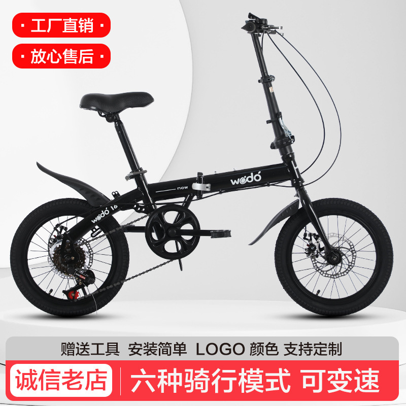 Manufacturer Wholesale Folding Bicycle with Integrated Rear Seat, Variable Speed, for Adults and Students, 16inch 20inch Men's and Women's Bicycles