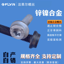 \懺Ͻ÷ێ|˨ߏ8.8 10.9܇Ħ܇QݽzM6M8