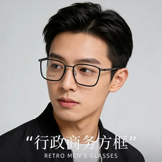 商务超轻眼镜框男款大脸纯钛2601林德同款钛架近视眼镜可配度数