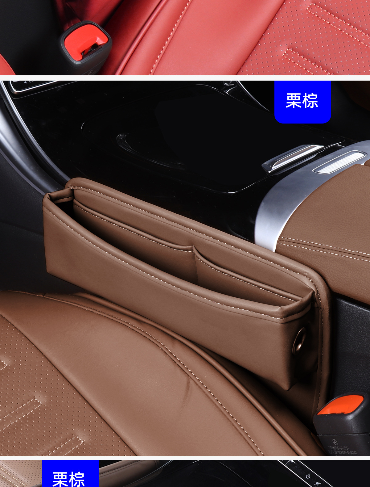 Mercedes-Benz car storage box new C/A/E class GLC/GLB/GLA/GLE seat clip gap storage car supplies