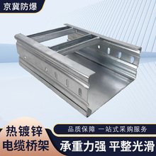 镀锌电缆桥架 现货批发钢制热镀锌电缆桥架大跨距防火电缆槽盒