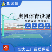 聚焦品牌价值：2025年度硅PU球场材料十大品牌榜单解读