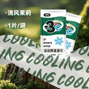 降温去汗冰巾运动户外挂脖擦拭可复用清洁湿巾夏季清凉舒爽毛巾