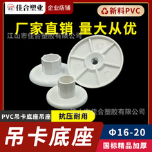 PVC�ܿ�����16����20�������̼ӿ��Ӻ�Ӵ�����50 75 110��ĸ����