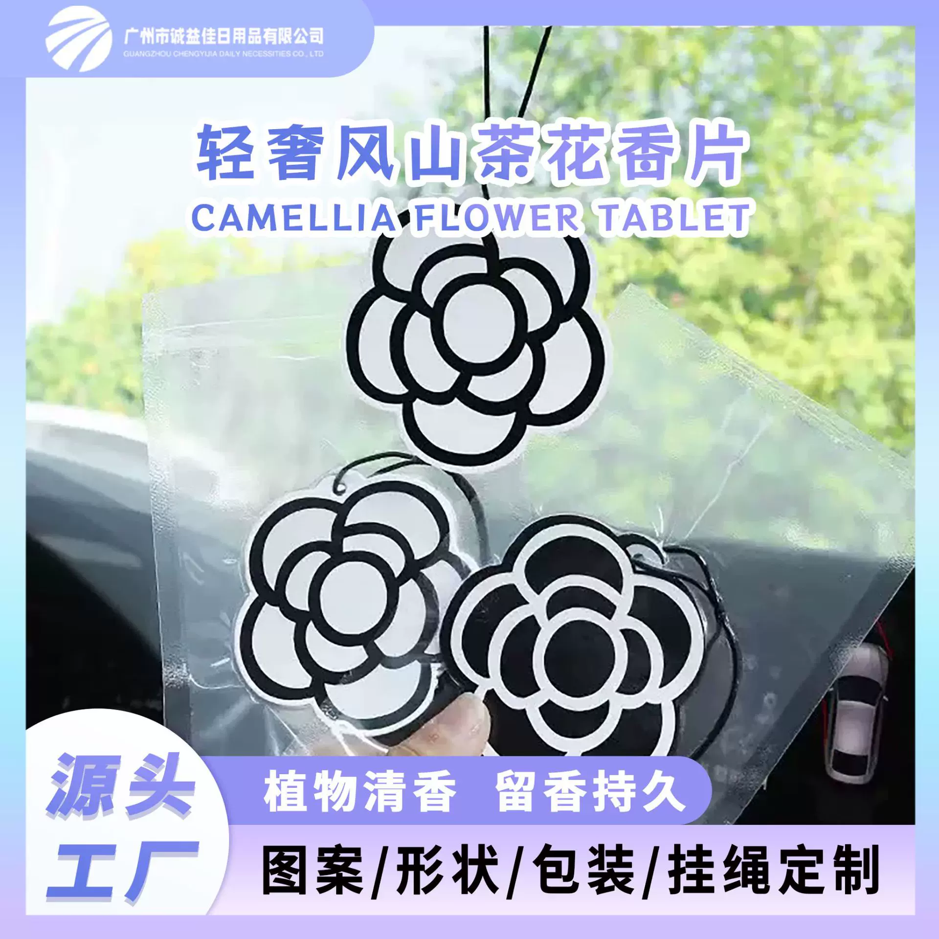 定 制车载香薰车内香片香水摆件高级感汽车挂件摆件汽车用品装饰