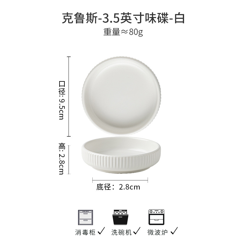 크루즈 - 3.5inch 맛 플레이트 - 화이트