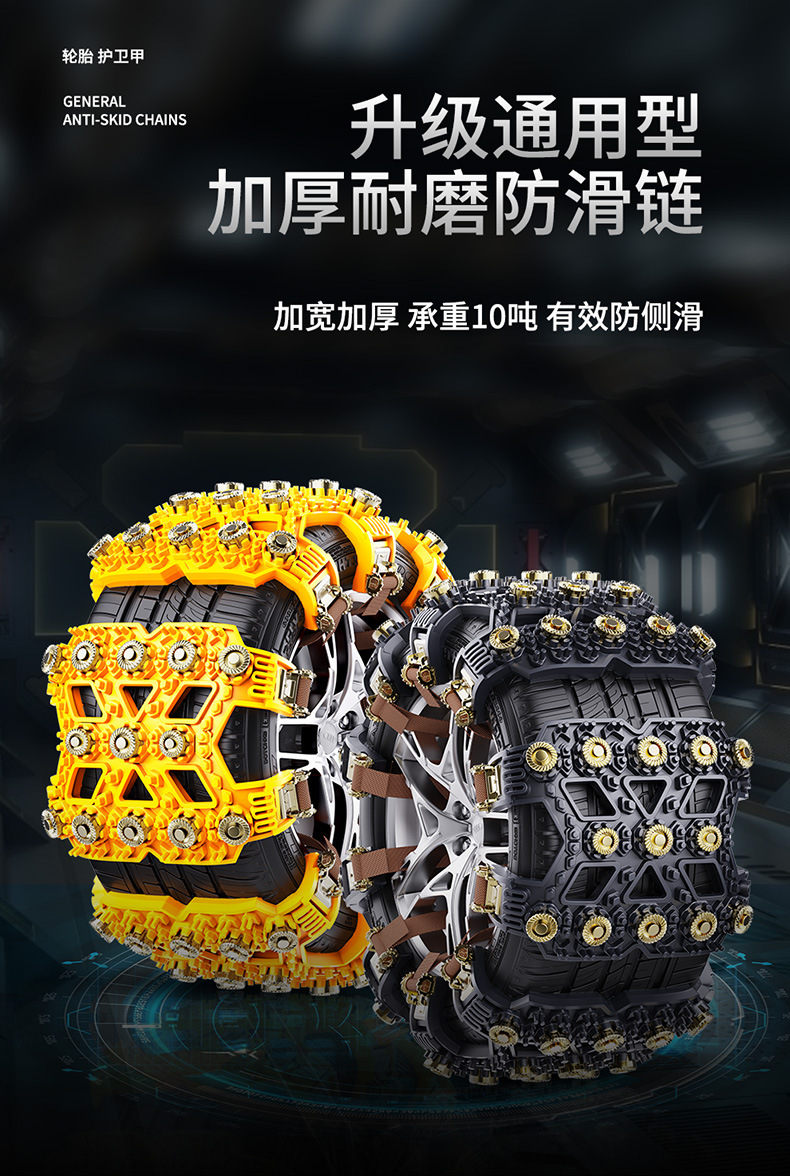 Car Tire Anti-Skid Chain, Car, Off-Road Vehicle, Suv, Universal Thickeneded Tpu Snow and Mud Emergency Escape Chain