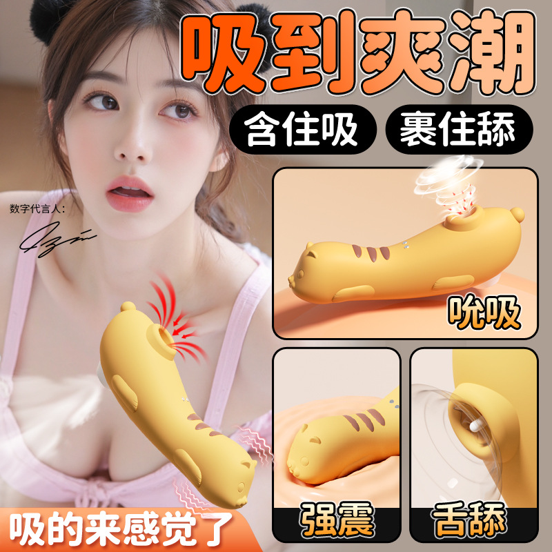 雪花猫APP吮吸震动跳蛋G点高潮遥控穿戴强震秒潮女生情趣用品玩具