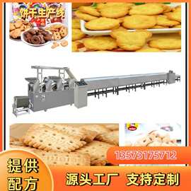 创业型饼干机生产线设备全自动饼干加工设备儿童 饼干烘焙生产线