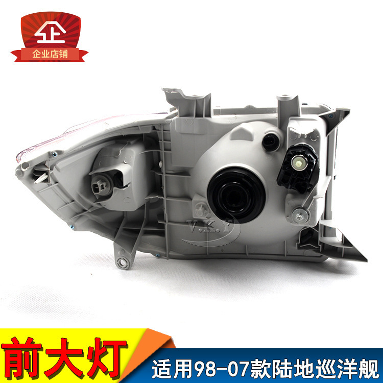 Aplicable a Toyota 98 - 07 Land Cruiser semieconjunto de faro antiguo FJ100 faro de luz