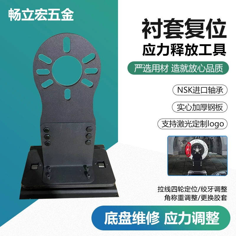 Инструмент для регулировки и демонтажа подшипников и опорных стоек шасси автомобиля, четырехпозиционный, эффективный