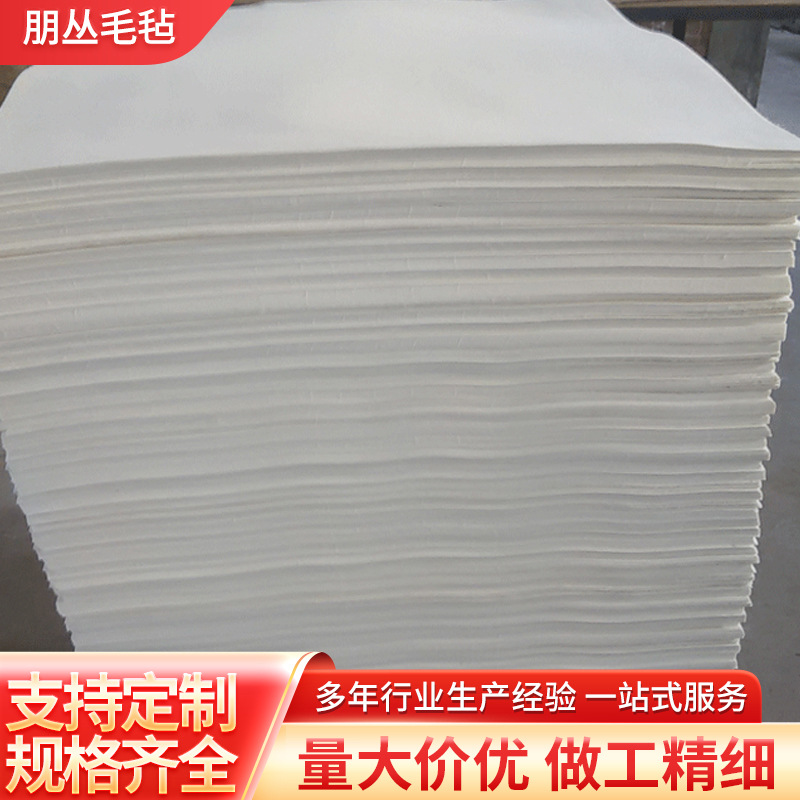 厂家直销细白毛毡 机制细白毛毡 工业细白毛毡   涂漆细白羊毛毡