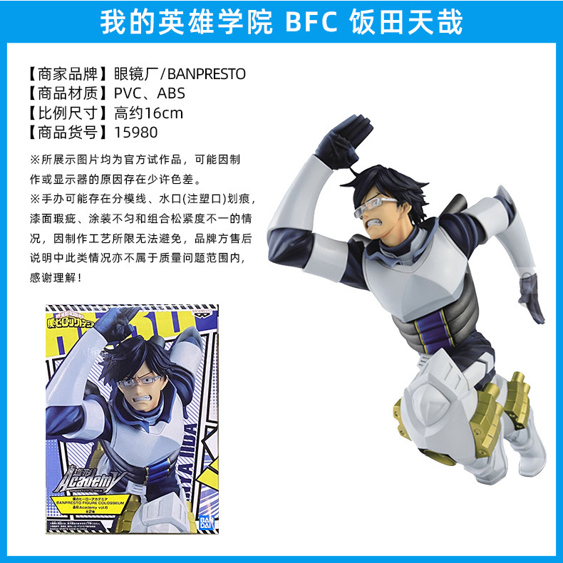 Fábrica de gafas Wandai, mi héroe Academia, olmaite Green Valley, ha estado en auge durante mucho tiempo, y ha estado en pleno apogeo