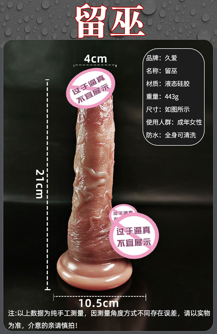 Jiuai Silicone Dildo Machine Flesh-Tone Soft Realistic Adult Masturbation Toy — detail image 1