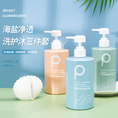 海塩香水入浴剤は持続的に香りを残します。リンスセットはかゆみを止めます。