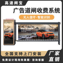 广告道闸车牌识别一体机停车场收费机车辆门禁起落栅栏杆小区