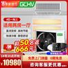 GCHV Pescod center air conditioner household air conditioner A drag three one 456 Duct fan 45 6p