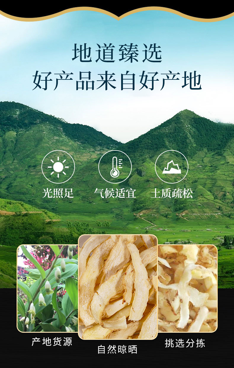 Yu Zhu Slices (Polygonatum odoratum) — Dried Food-Herb Rhizome for Tea, Soup & Powder overview