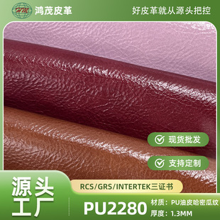 ���ܹϼy��ϞPU��Ƥ 1.3mm�͹��ް������ ����ɳ�lܛ��Ƥ��