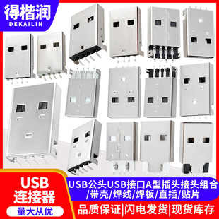 USB���^USB�ӿ�A�Ͳ��^���^�M��/����/����/����/ֱ��/�NƬ