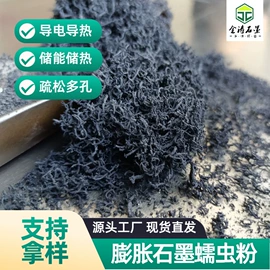 石墨;碳素材料