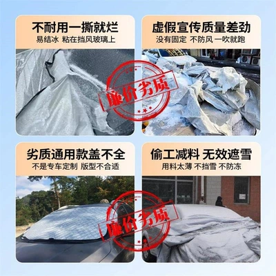Car snow shield Cover, Multi-Functional Front Windshield Snow - these-old-snow-guards-have-long-been-eliminated